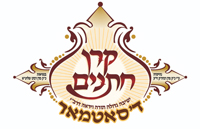 Logo-Keren-Chasanim-yisreal-gluck